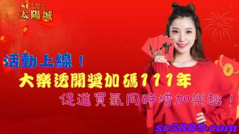 大樂透開獎加碼111年活動上線!促進買氣同時增加樂趣!