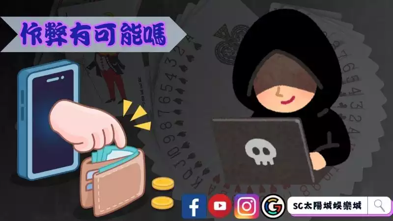 線上百家作弊