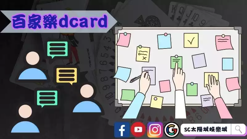 線上百家樂dcard