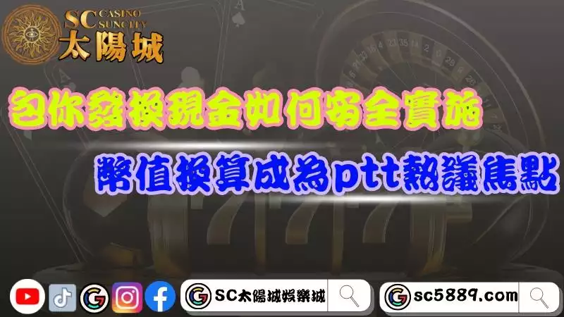 手機娛樂城
