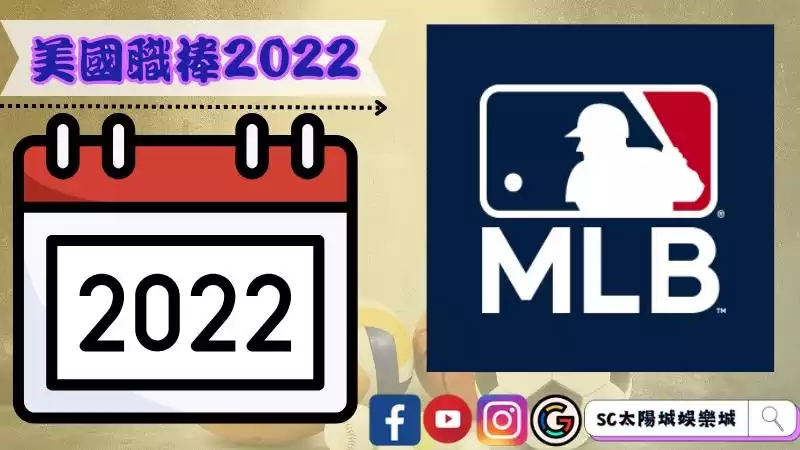 2022mlb戰績