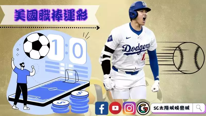 美國職棒比分