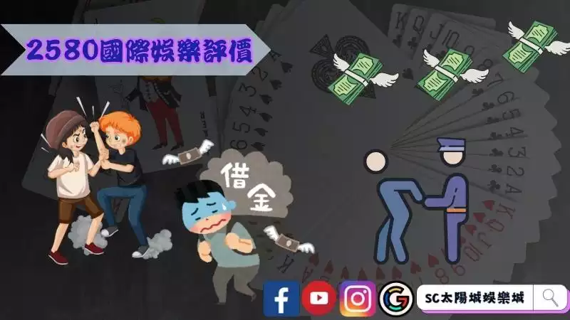 2580國際娛樂評價