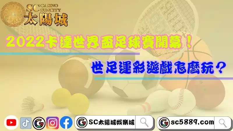 2022卡達世界盃足球賽開幕