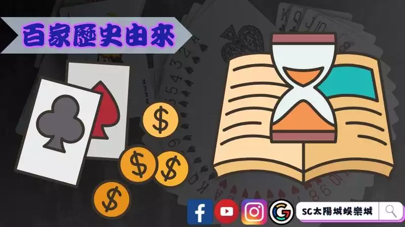 線上百家樂詐騙