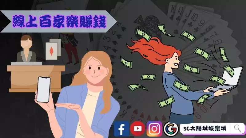 百家樂機率