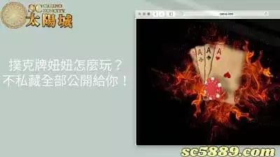 撲克牌妞妞怎麼玩？妞妞必勝法不私藏全部公開給你！
