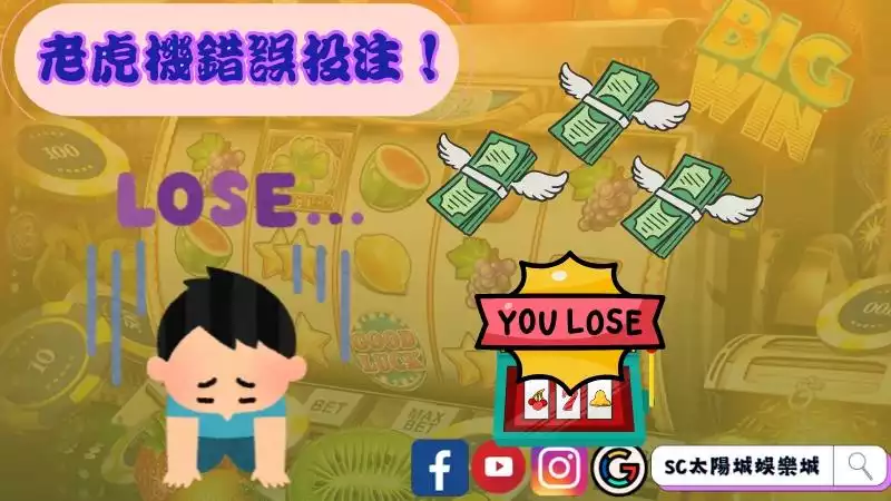 老虎機玩法