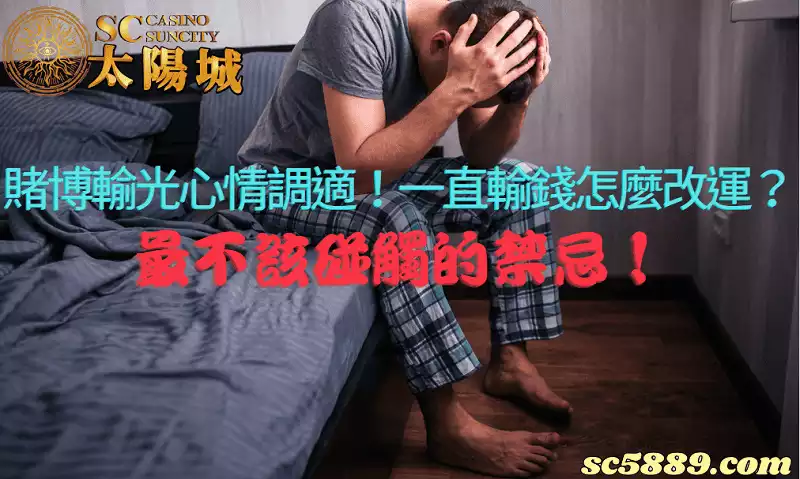 賭博輸光