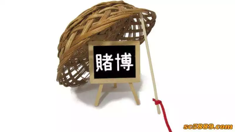 拒絕賭博成癮