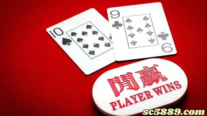 百家樂技巧三大招!提高80%的勝率