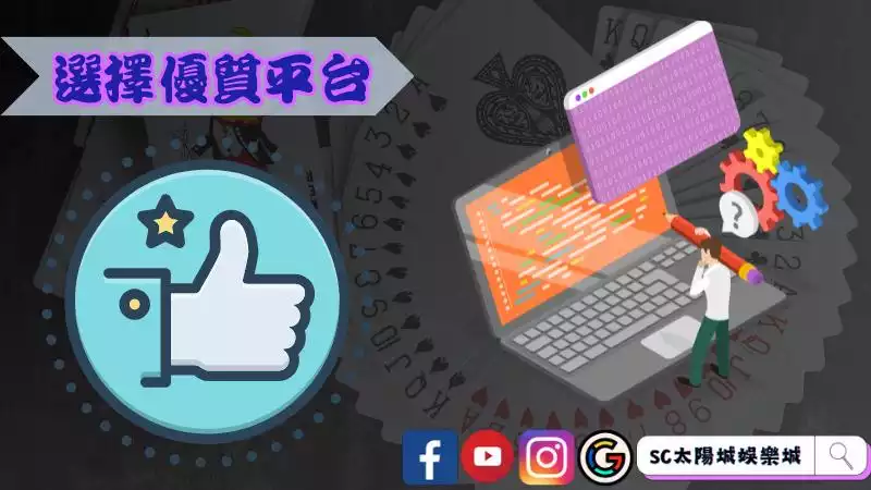 百家樂攻略