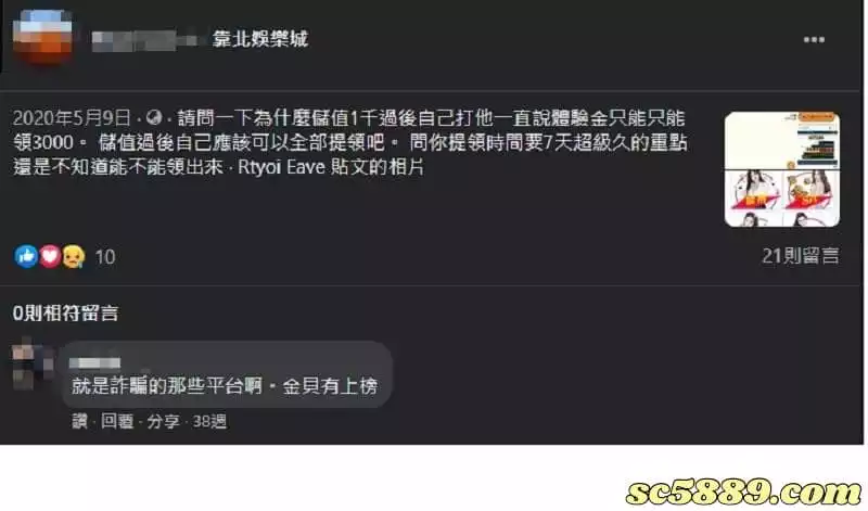 娛樂城體驗金是甚麼呢？常見的註冊就送體驗金陷阱要知道！