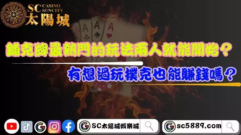 鋪克牌