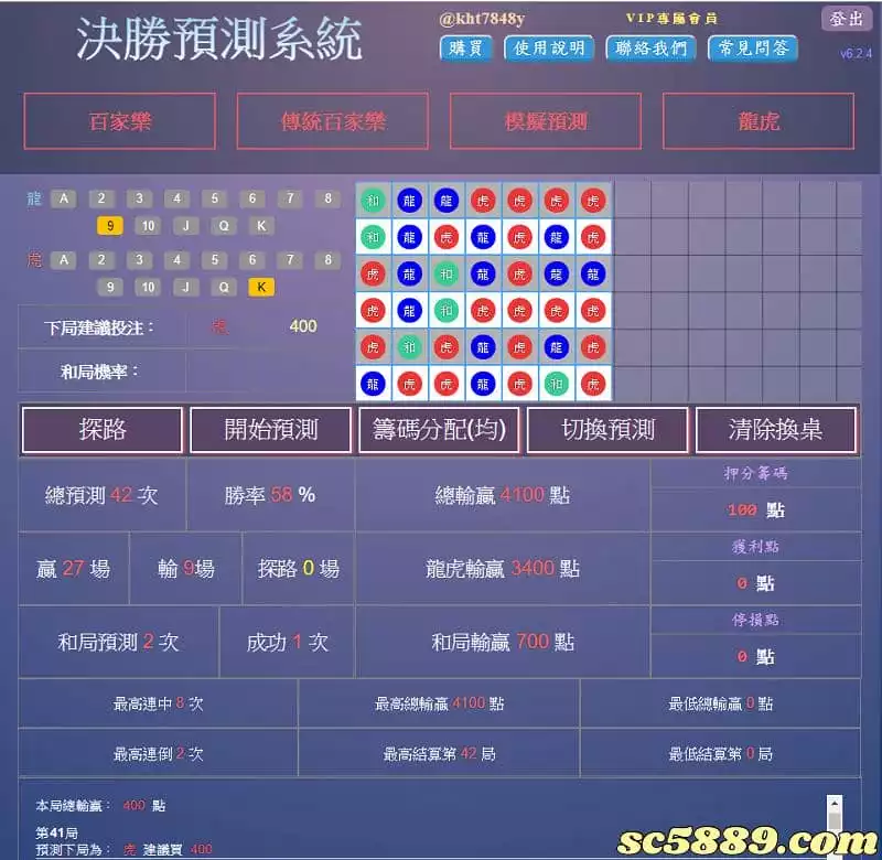 那麼百家樂破解程式準嗎？