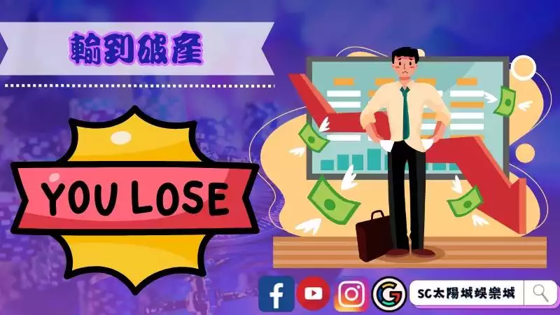 後悔賭博