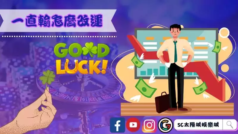 賭博前禁忌