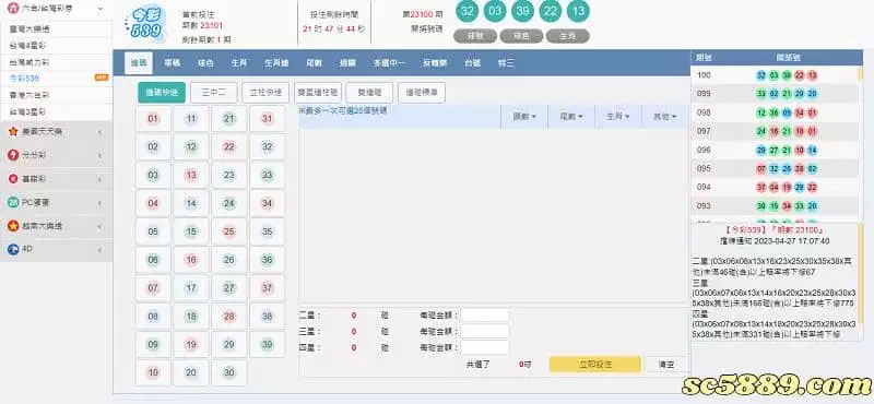 今彩539玩法有哪些賠率高又容易中獎呢?