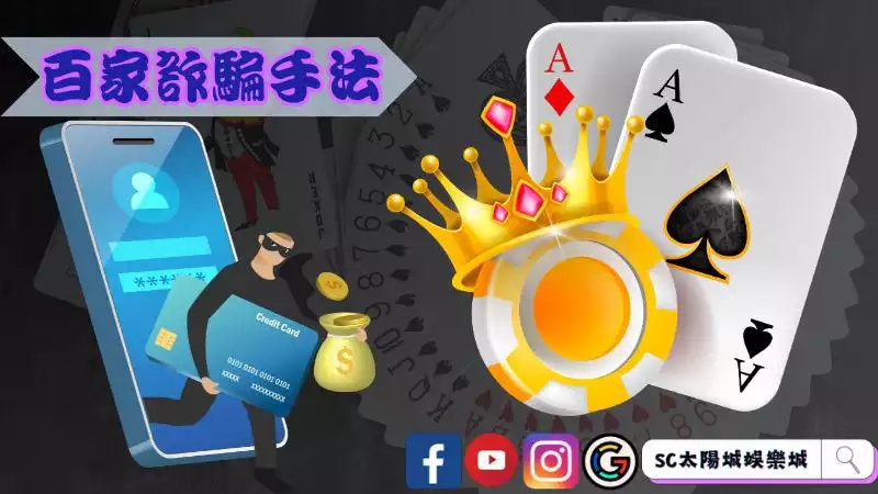 百家樂帶牌群組