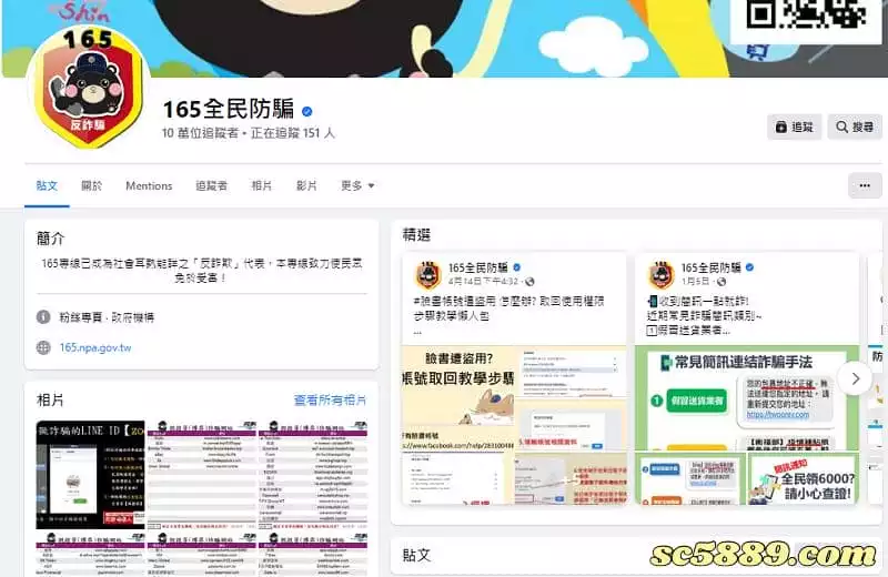 撥打165反詐騙會被罰錢嗎?報案流程告訴你!