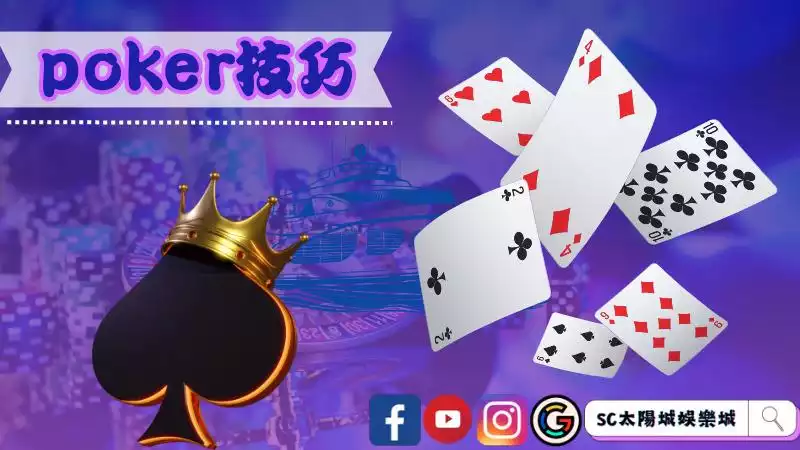 撲克玩法
