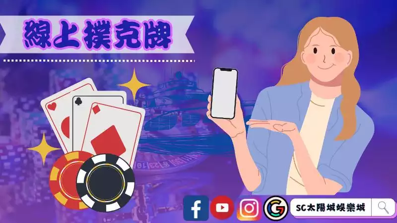 撲克牌