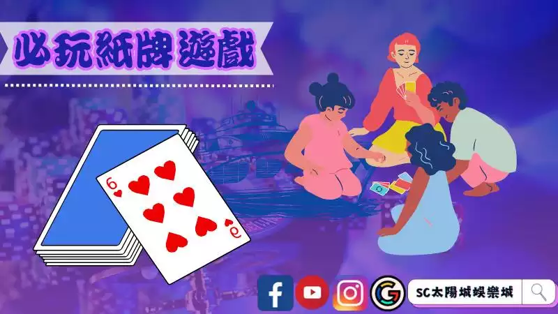 撲克