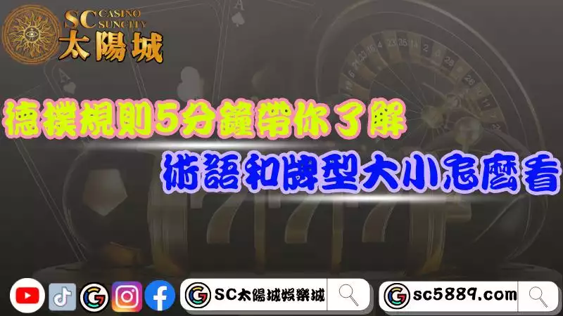 德州撲克