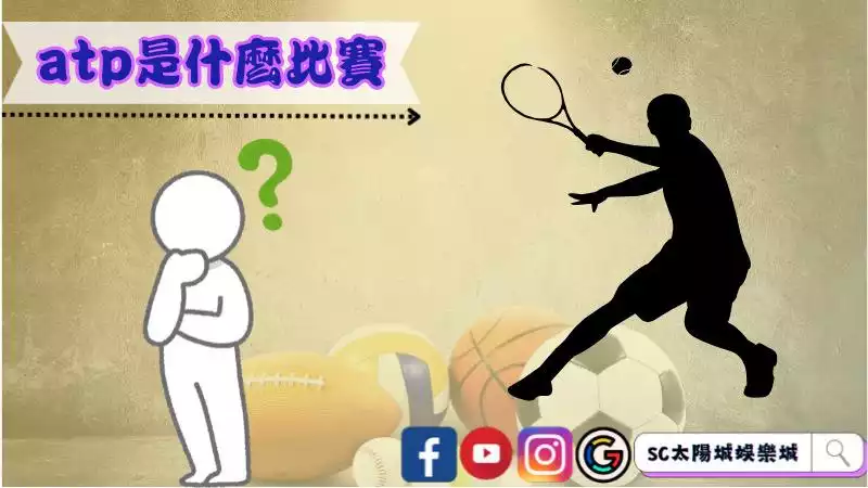 2023網球賽事