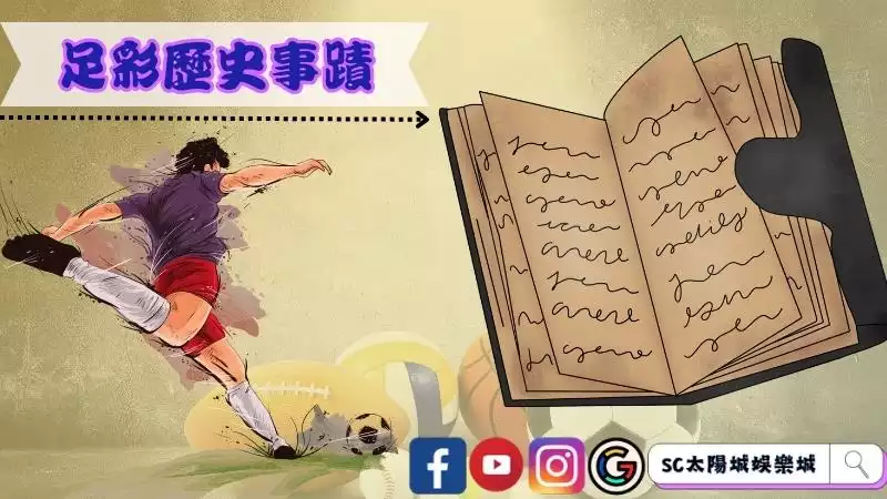 足彩投注