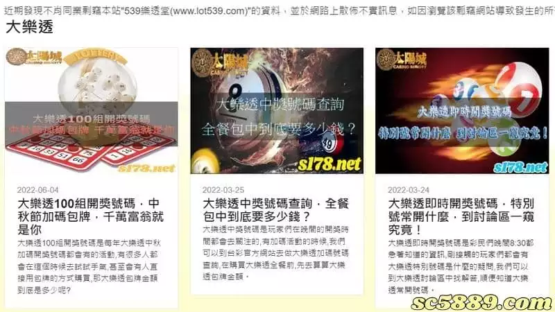 想鑽研彩球分析技巧？最優選擇就在太陽城