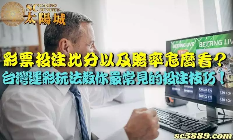 彩票投注