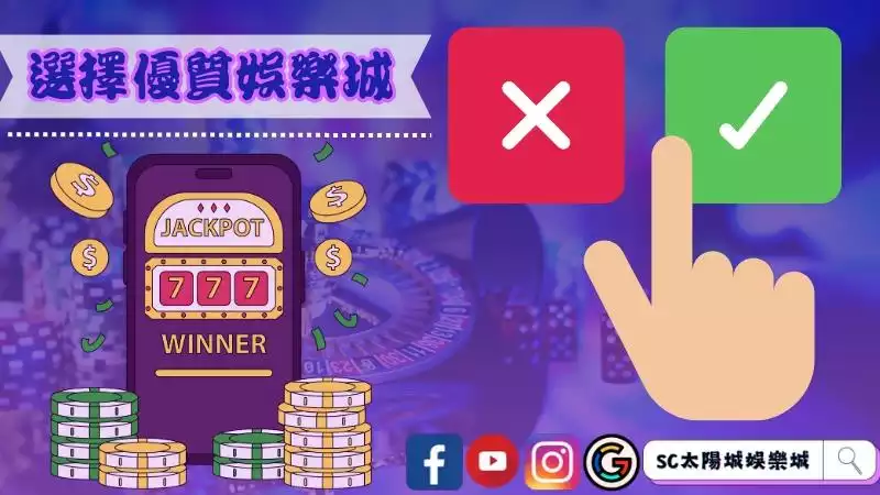 優質娛樂城