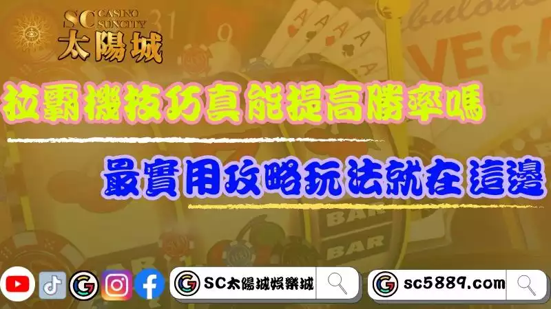 拉霸