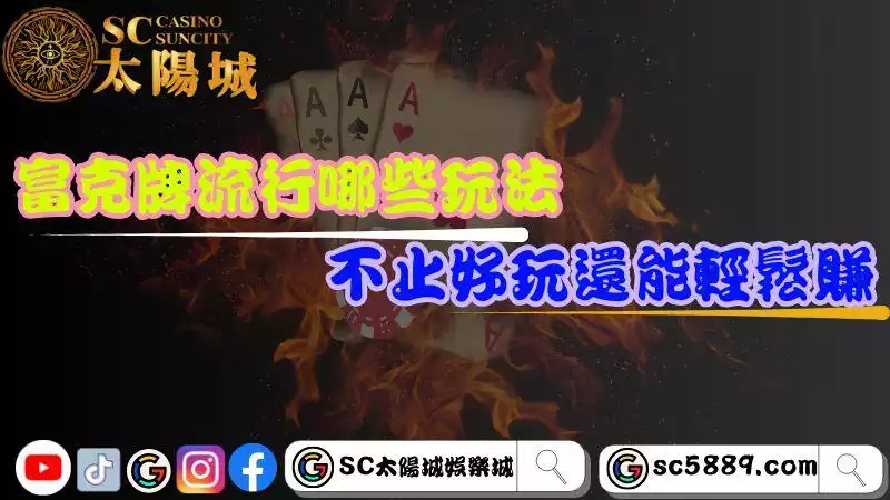 撲克牌