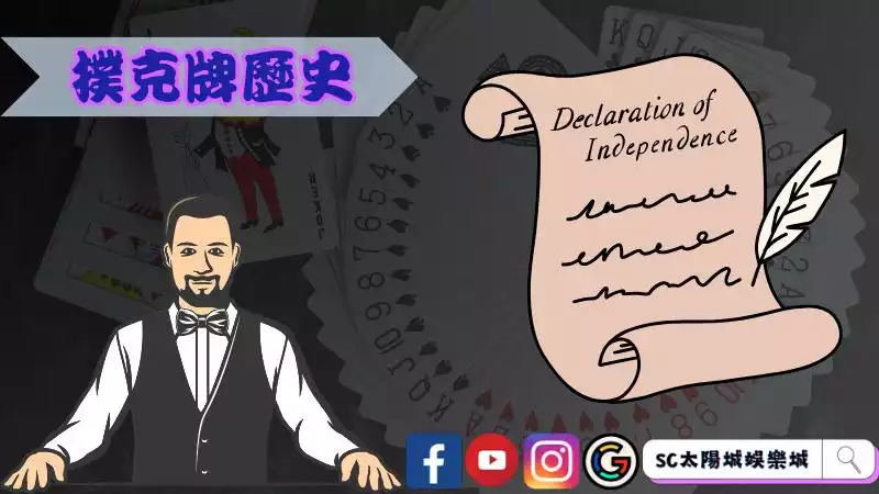 撲克牌遊戲
