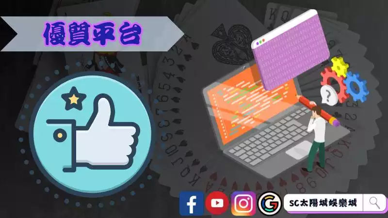 龍虎算牌