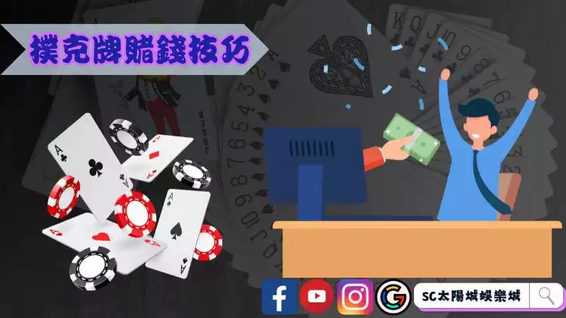 撲克牌起源