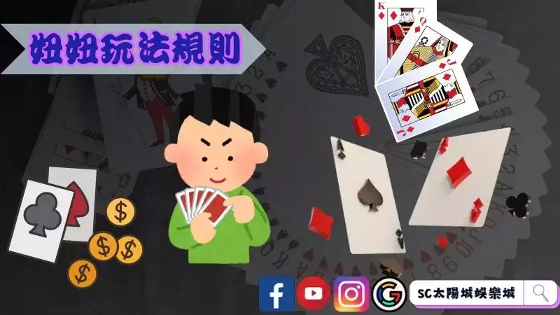 妞妞牌型