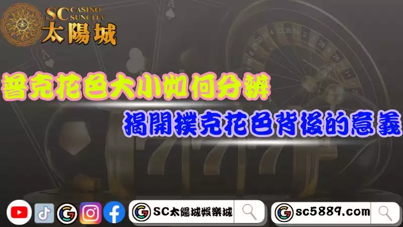 普克牌