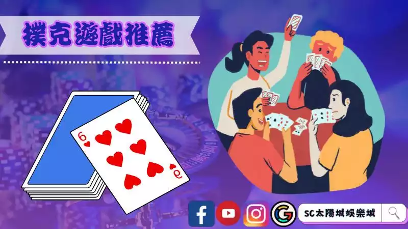 撲克牌花色
