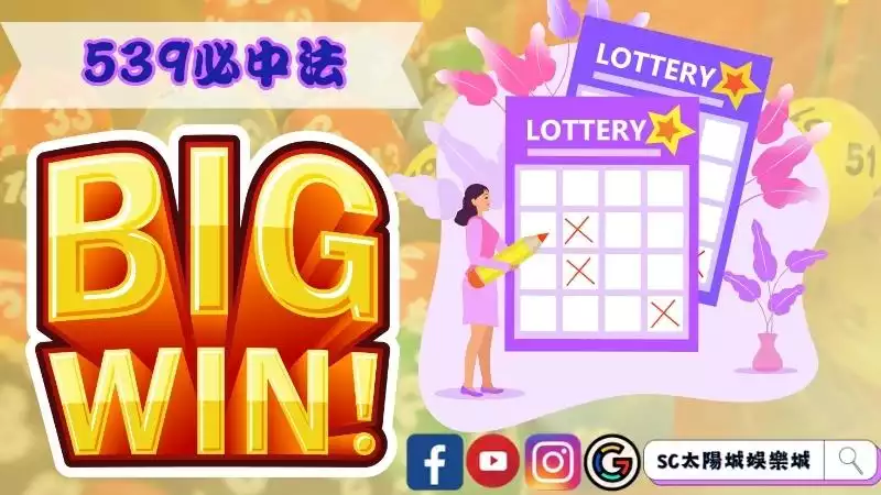 539必中法