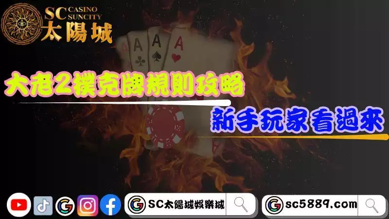 撲克牌
