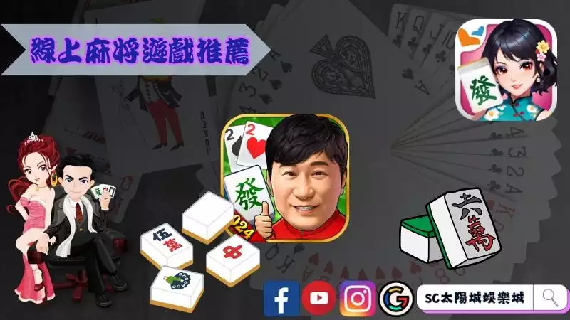 明星三缺一賺錢