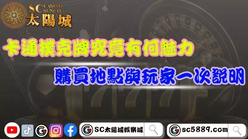 卡通撲克牌