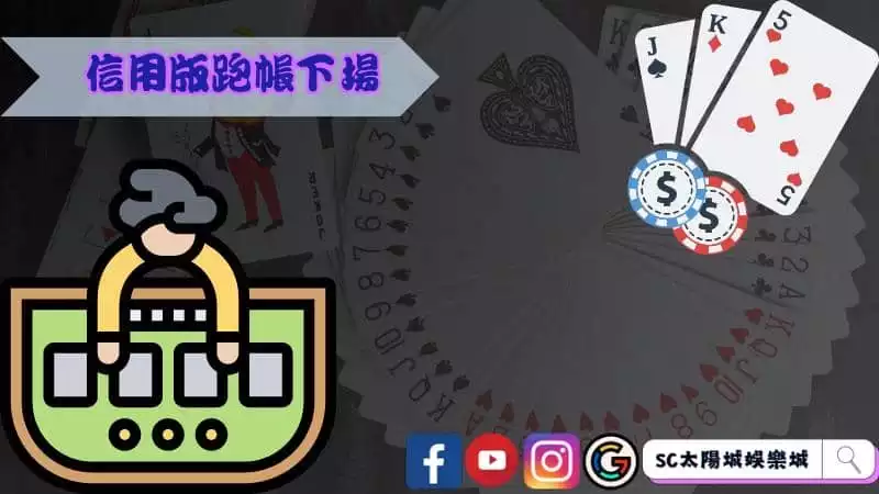 信用版報警有用嗎？