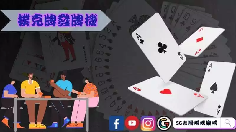 自動發牌機原理