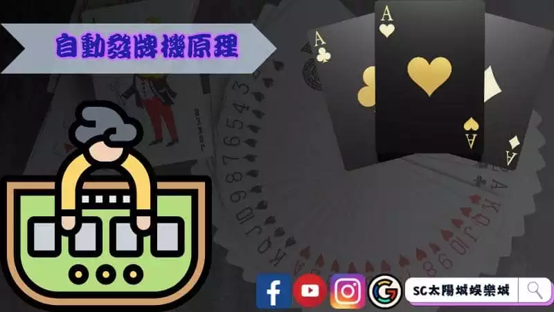 撲克牌遊戲