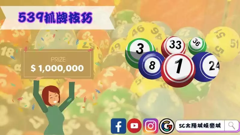 抓牌技巧讓你輕鬆直抓出頭獎