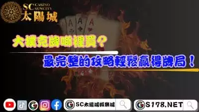 大撲克牌哪裡買？最完整的攻略輕鬆贏得牌局！